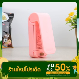 [ส่งจากประเทศไทย]ที่ซีนถุง★ซีนถุงถนอมอาหาร ครื่องมือซีนถุง ซีนพลาสติก  เครื่องซีนปากถุง เครื่องซีนพกพาขนาดเล็ก