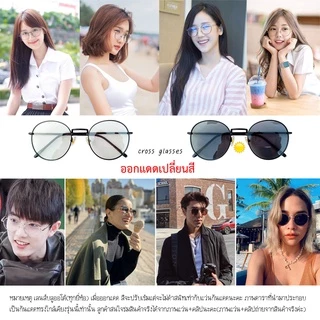 แว่นกรองแสงเปลี่ยนสี เลนส์บลูฯออโต้ ทรงหยดน้ำ รหัส CGA43