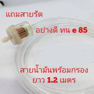 กรองน้ำมันเบนซินยอดเยี่ยมขนาด 30*60 มิล มีแม่เหล็กดูดสิ่งสกปรก ใช้กับสายน้ำมันขนาด 5 mm