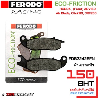 ผ้าเบรกหน้า FERODO Honda Air Blade Click110 Wave110/125 (ตัวเก่า)