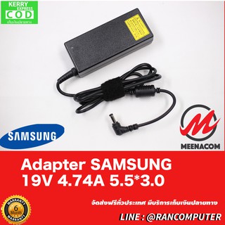 Adapter Samsung 19v 4.74A ( 5.5x3.0 )