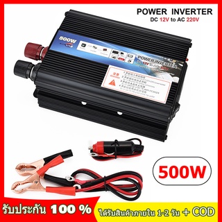 ผู้ขายในท้องถิ่น）คลื่นไซน์บริสุทธิ์ 500W อินเวอร์เตอร์ อินเวอร์เตอร์เพียวซายเวฟ อินเวอร์เตอร์แปลงไฟ inverter 12v to 220V