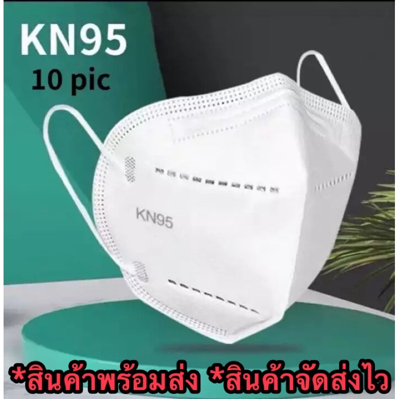 Maskราคาถูก หน้ากากอนามัยKN95/N95ป้องกันแบคทีเรียและฝุ่น99.84%