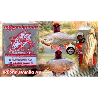 🐟เหยื่อตกปลาเกล็ด🐟 ค่ายAB fishing 💥สินค้าพร้อมส่งแพ็คเก็จใหม่ท้าให้ลอง