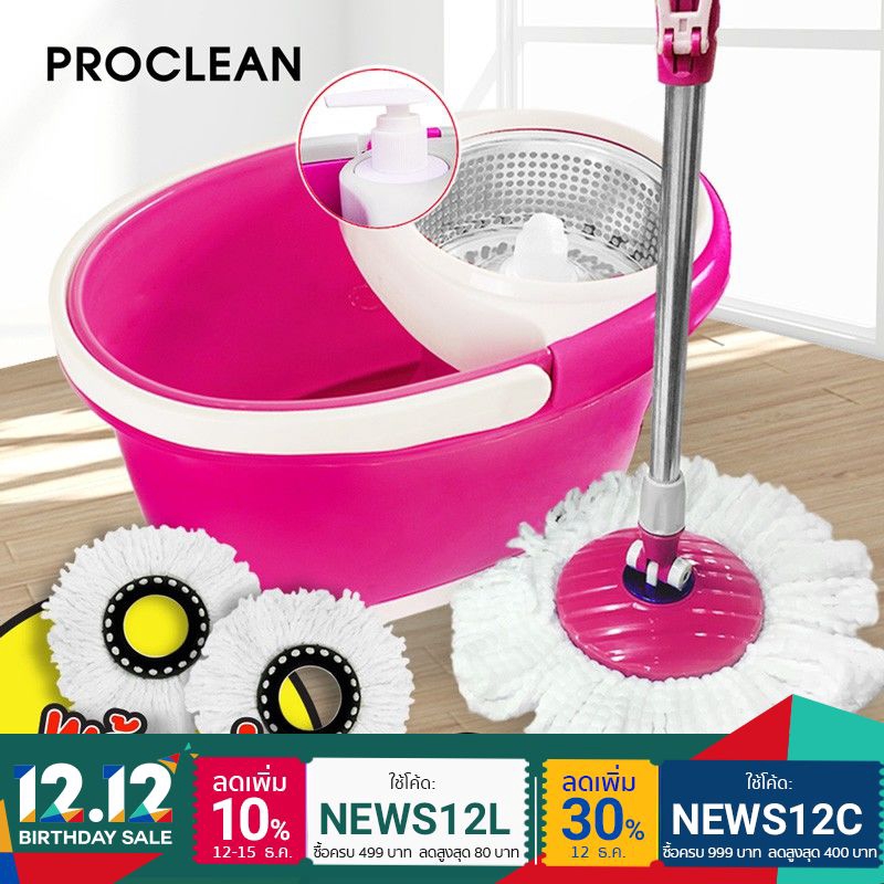 [2 สี] ProClean Spin Mop ชุดถังปั่นม๊อบสแตนเลส พร้อมที่เสียบขวดใส่น้ำยา พร้อมไม้ม๊อบ ผ้าม๊อบ 2 ผืน V