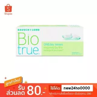 คอนแทคเลนส์ รายวัน Bausch & Lomb Biotrue ONEday บอชแอนด์ลอมบ์ (กล่อง : 30 ชิ้น)โปรตัดฝา