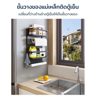 KD-0049 ชั้นวางของแม่เหล็กติดตู้เย็น [คุณภาพดีที่สุด] ชั้นวางของในครัว แม่เหล็กติดตู้เย็น เคลือบสีกันสนิม