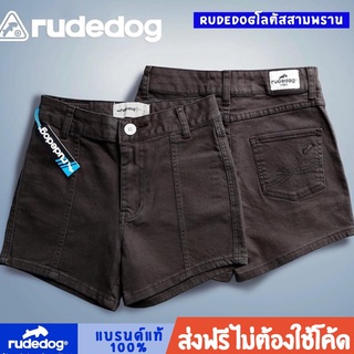 Rudedog กางเกงขาสั้นRudedogแท้ ผ้านุ่ม ใส่สบาย