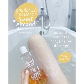 Kwangdao Sweet Almond Shower Oil