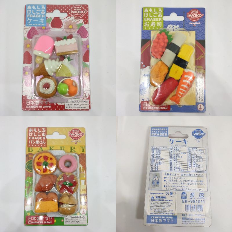 อาหารจิ๋ว IWAKO Puzzle Eraser งานญี่ปุ่นแท้