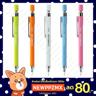 ดินสอกด 0.5mm Staedtler 925 65