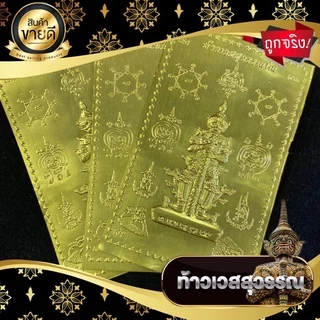 🔥แผ่นทองท้าวเวสสุวรรณ แบบนูน(3 มิติ)🔥ติดหลังเคสโทรศัพท์ ราคาส่งสินค้าสวยงามตรงปกแน่นอน