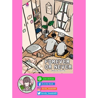 FOREVER OR NEVER (พร้อมส่ง)