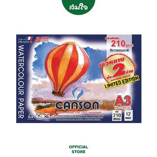 Canson FINE FACE 210G สมุดวาดเขียน หยาบ 2ด้าน A3 #600823