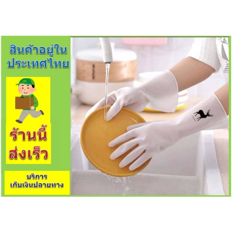 ถุงมือล้างจาน PVC  อเนกประสงค์ ใส่ทำความสะอาด กันน้ำ {สินค้าอยู่ในประเทศไทย พร้อมส่ง}