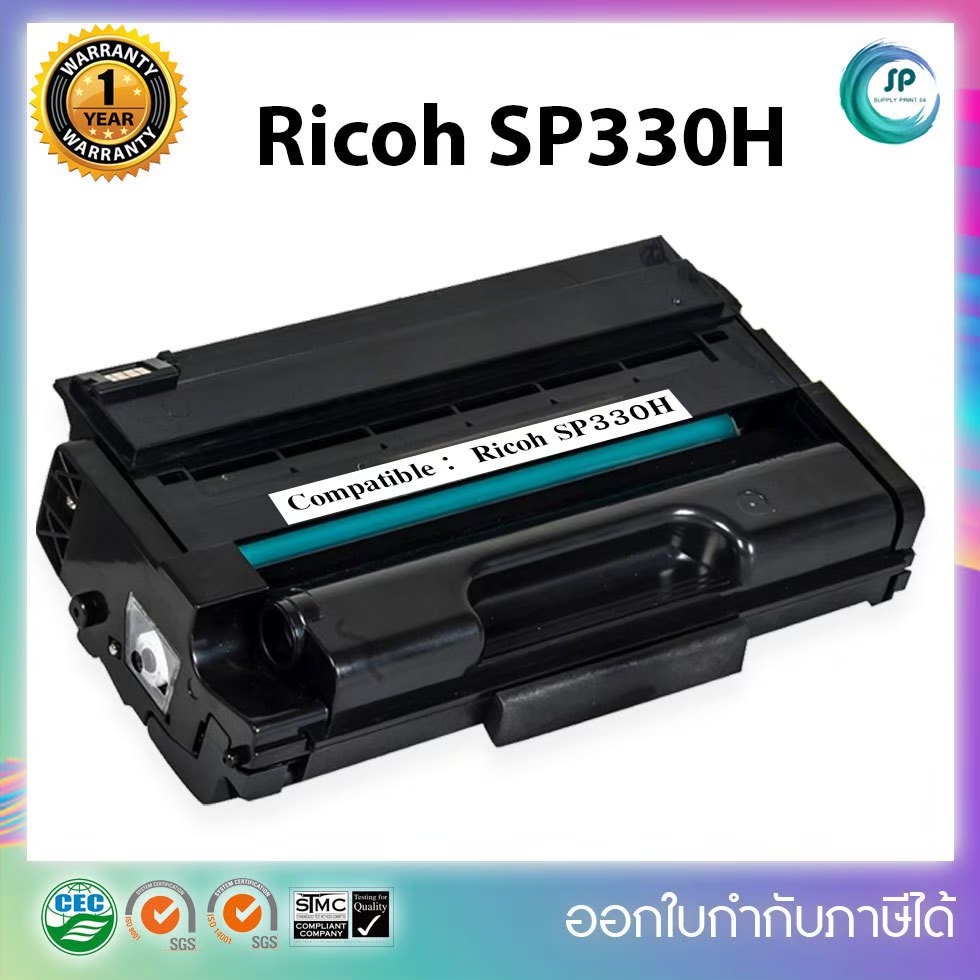 พร้อมส่ง !! ตลับหมึกพิมพ์เทียบเท่า SP330H (7K) สำหรับเครื่อง Ricoh  SP 330DN / SP 330SFN/ P 310/M 32