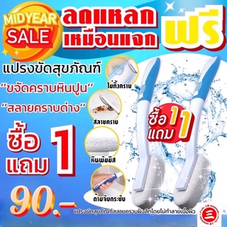 Hard Water Wand แปรงทำความสะอาดสุขภัณฑ์ขจัดคราบฝั่งลึก