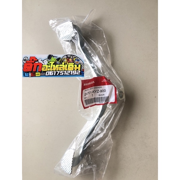 คันเกียร์เวฟ125iปลาวาฬ/เวฟ125iLEDปี2019-2022แท้ศูนย์🔹 24701-KYZ-900