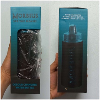 กระบอกน้ำ MORBIUS ของแท้ จากโรงหนังเมเจอร์ / มอร์เบียส Water Bottle MAJOR