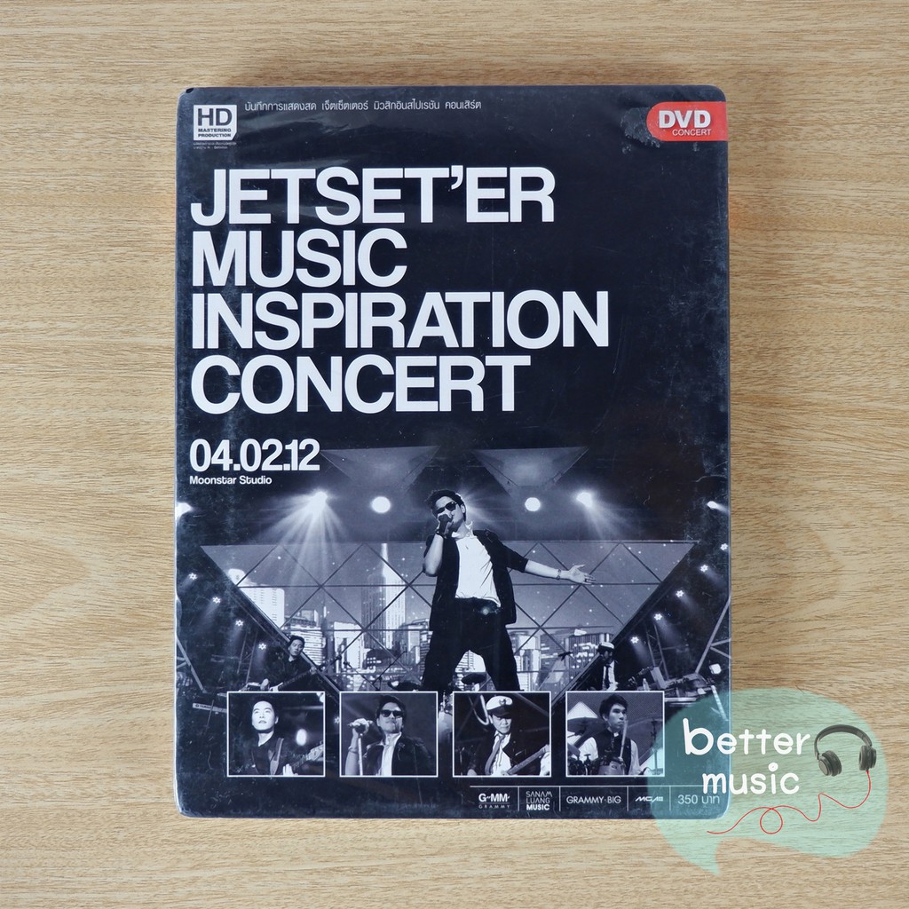 DVD คอนเสิร์ต Jetset'er Music Inspiration Concert