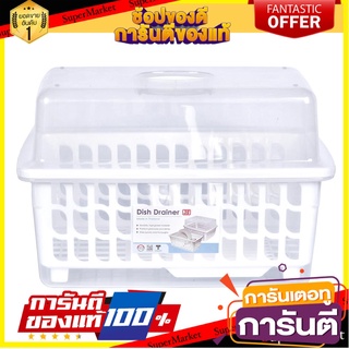 ชั้นคว่ำจานพลาสติกมีฝาครอบ JCJ NEW2401 สีขาว ชั้นวางของในครัว DISH DRAINER WITH COVER JCJ NEW2401 WHITE