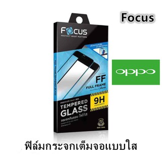 FOCUS ฟิล์มกระจกเต็มจอเนื้อฟิล์มชนิดใสขอบสี สำหรับ OPPO