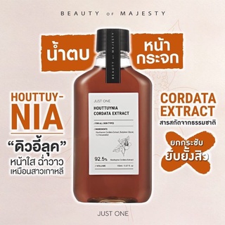 น้ำตบหน้ากระจก BOM JUST ONE สูตร HOUTTUYNIA CODATA EXTRACT 150ml