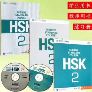 ชุด HSK Standard Course ระดับ 2