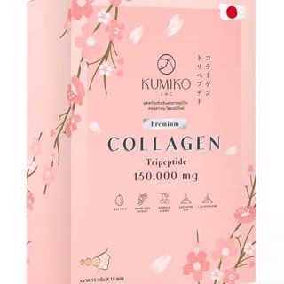 KUMIKO Collagen Premium คูมิโกะ คอลลาเจน (1กล่อง 15ซอง)