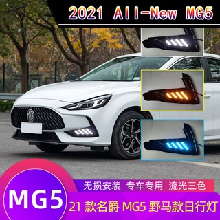 【MG5 2021】เหมาะสำหรับ 21 MG 5 วันไฟวิ่งดัดแปลง LED ไฟวิ่งกลางวัน streamer พวงมาลัย MG5 ไฟตัดหมอกหน้าประกอบ