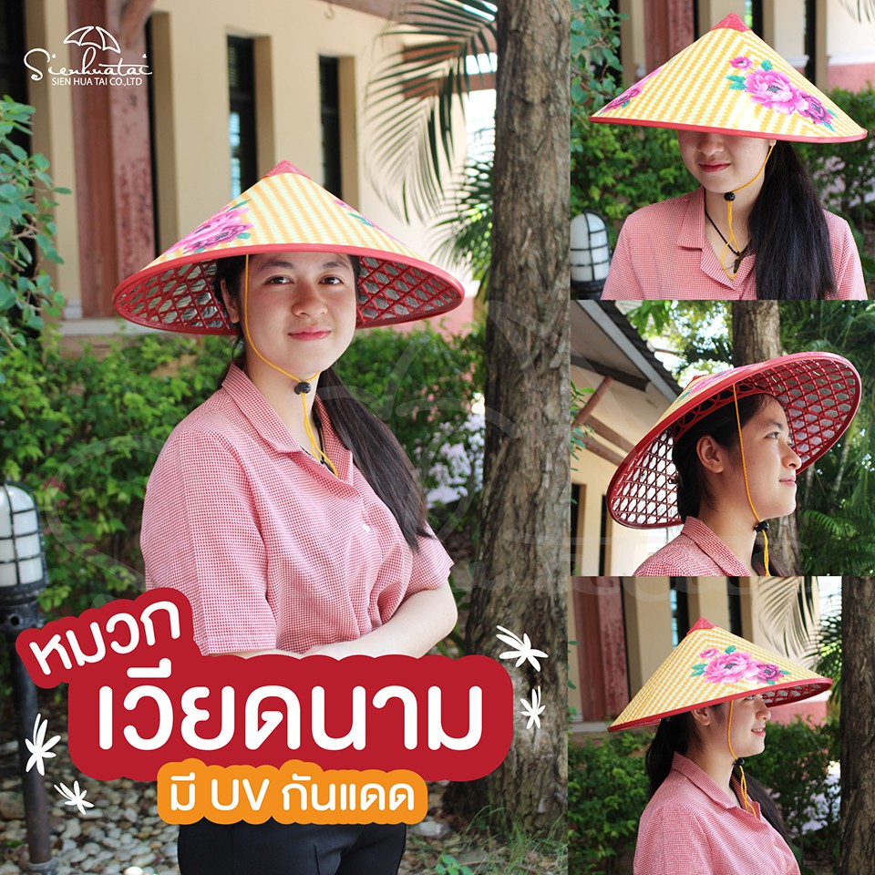 👒หมวกกันแดดเวียดนามแฟชั่น/Nón Lá //Nón việt nam  ร้านค้าเลือกสุ่มลายสุ่มสีให้🧢