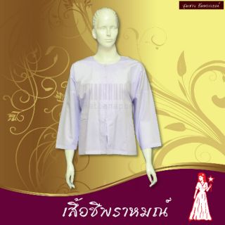 เสื้อชีพราหม แขนสามส่วน