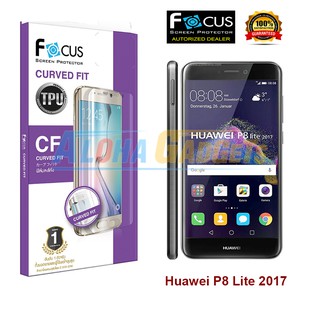 Focus ฟิล์มลงโค้งเต็มหน้าจอ Huawei P8 Lite 2017 (Curve Fit TPU)