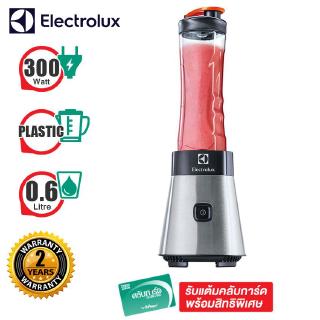 ELECTROLUX เครื่องปั่นน้ำผลไม้ แบบพกพา 300W. 0.6 ลิตร รุ่น EMB3025