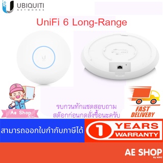 UniFi 6 Long-Range (U6-LR)