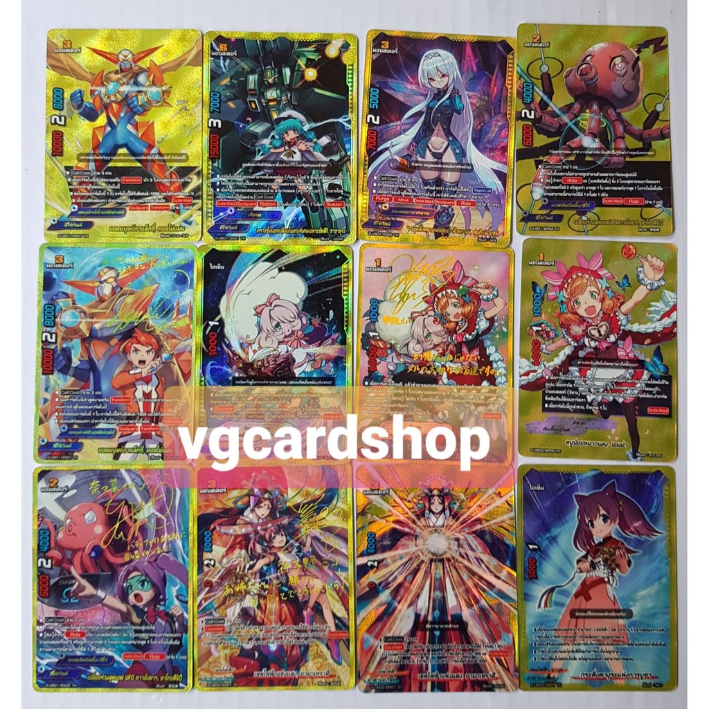 S-ub01 & S-ub02 การ์ดฟอย แยกใบ แวนการ์ด VG card shop