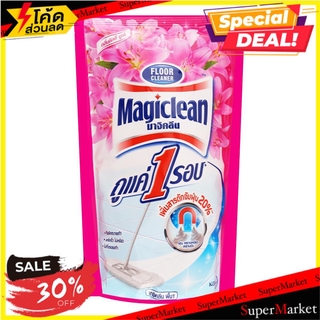 ถูกที่สุด✅  รีฟิลน้ำยาถูพื้น MAGICLEAN ลิลลี่ 750 มล. น้ำยาทำความสะอาดพื้น FLOOR CLEANER REFILL MAGICLEAN 750ML LILY BOU