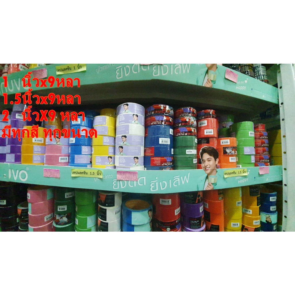 พร้อมส่ง เทปผ้าแลคซีน เทปหน้ากว้าง Nuvo 1.5 นิ้ว*10หลา เทปกาวทุกสี