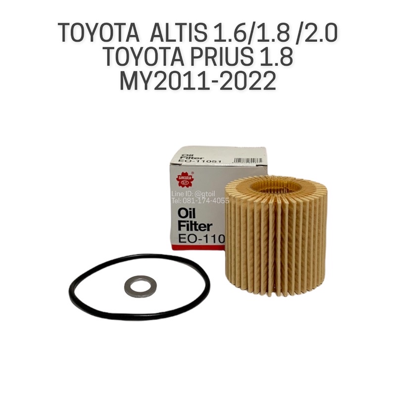 SAKURA กรองน้ำมันเครื่อง TOYOTA ALTIS 1.6 1.8 PRIUS 1.8 ปี 2011-2020