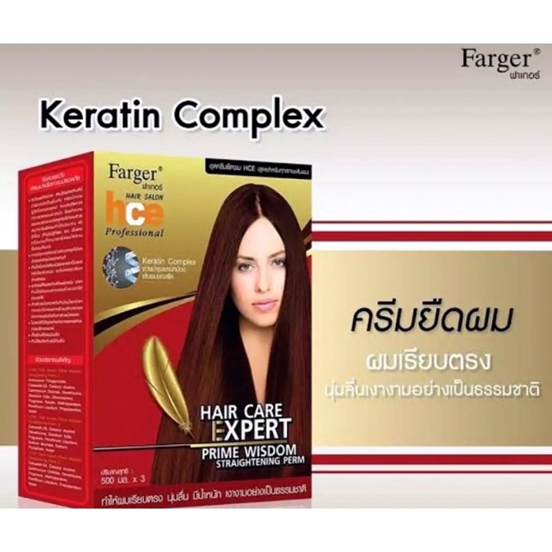 ครีมยืดผมฟาเกอร์  Farger Hair Care Expert Straightening