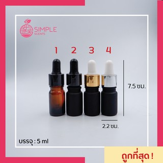 ขวดอโรม่า พร้อม ดรอป + จุก 5 ml