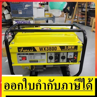 OK WX3800 ปั่นไฟ 3.0 KW สตาร์ทมือ รับประกันสินค้า 1 ปี (สินค้าพร้อมจัดส่งทันที) ช่วงชักกระบอกสูบ 70 X 54 MM (สตาร์ทมือ)