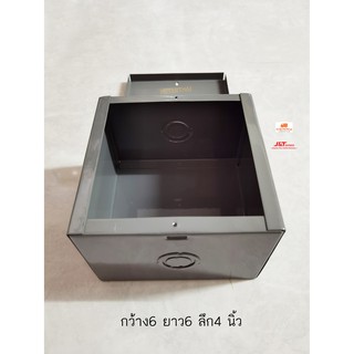 KCE Pull box 6x6x4 นิ้ว พลูบ๊อกซ์ สีเทา