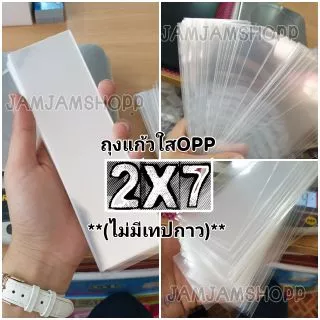 ถุงแก้วใส OPP (50MIC.) หน้ากว้าง 1-2 นิ้ว (ไม่มีเทปกาว)