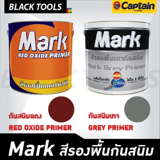 MARK สีรองพื้นกันสนิม มาร์ค 1/4 GL รองพื้นแดง รองพื้นเทา กระป๋อง รองพื้นเหล็ก PRIMER BLACKTOOLS