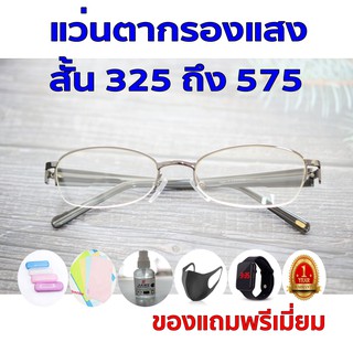 1ฟรี5 รับประกัน1ปี แว่นตากันแสงสีฟ้า กรอบแว่นตาวินเทจ ค่าสายตาสั้น 325ถึง575