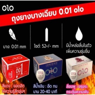 OLO ถุงยางอนามัย เเบบบาง001 กล่องน้ำเงิน 1 กล่อง มี 10 ชิ้น  ขนาดบางเฉียบ 0.01 มม. ถูกที่สุด พร้อมส่ง S411