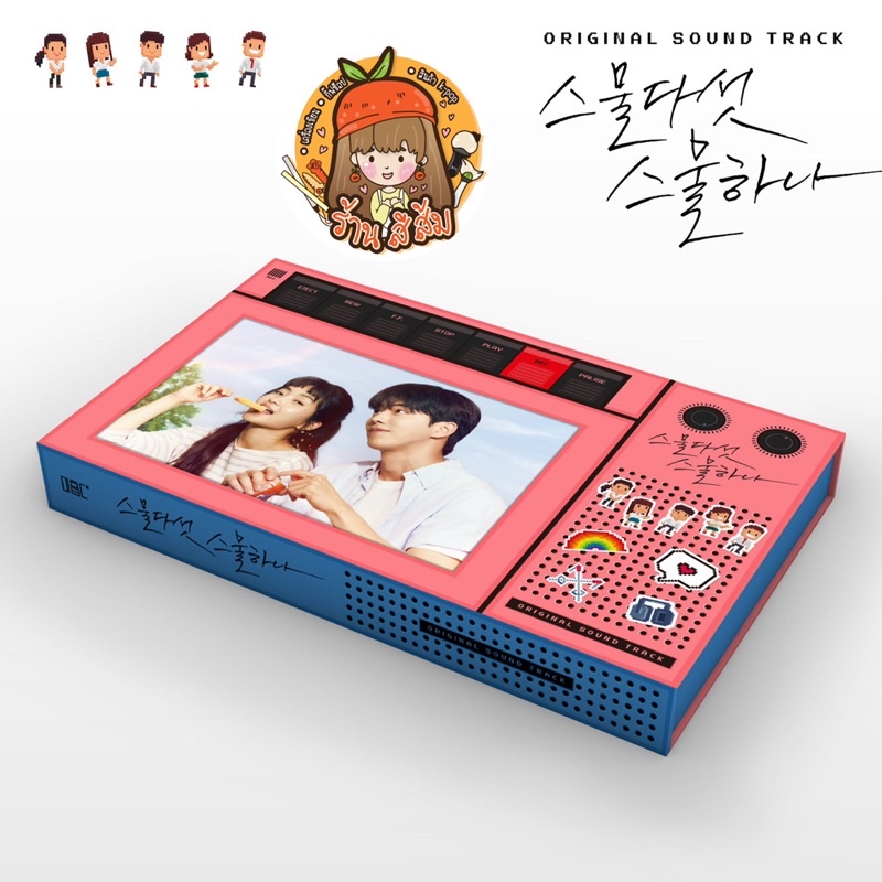 [พร้อมส่ง] อัลบั้มเพลงซีรี่ส์ Twenty Five Twenty One 2521 OST. Album (มี Poster)