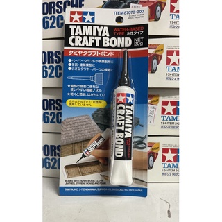 กาวติดชิ้นส่วนใส ไม่ทำให้เกิดฝ้า Tamiya TA87078 CRAFT BOND