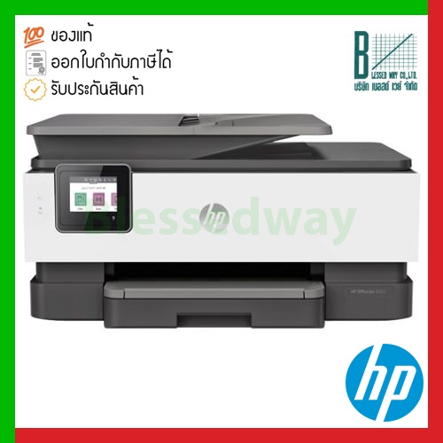 Printer HP OfficeJet Pro 8120 AiO Printer ! ใหม่ ! มาแทน HP OfficeJet 8020 (1KR67D) ของแท้ประกันศูนย